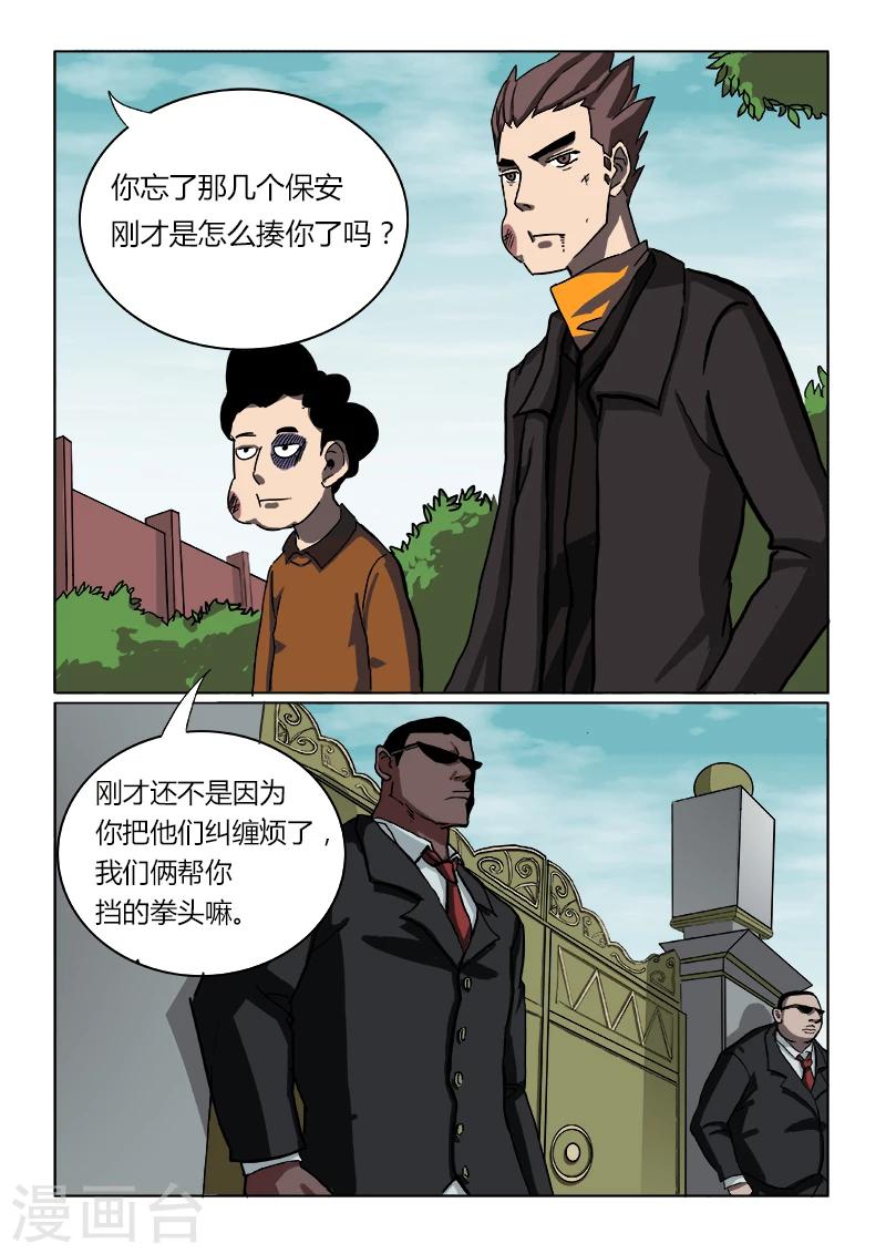 第22话 异变4