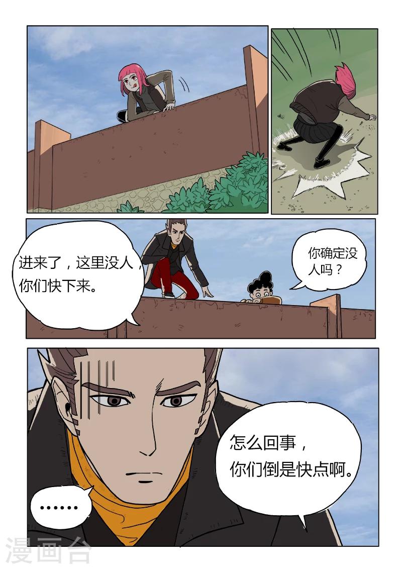 第22话 异变5