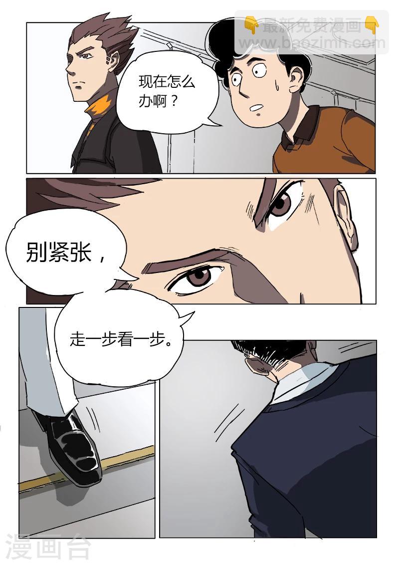 第22话 异变8