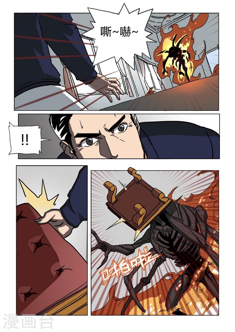第23话 一探唐盾1