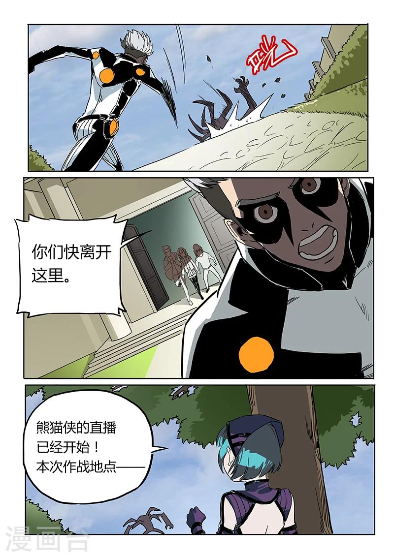 第23话 一探唐盾10