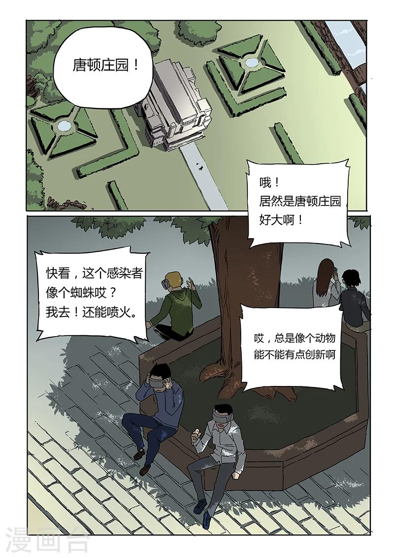 第23话 一探唐盾11