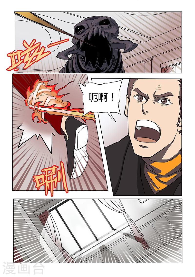 第23话 一探唐盾7
