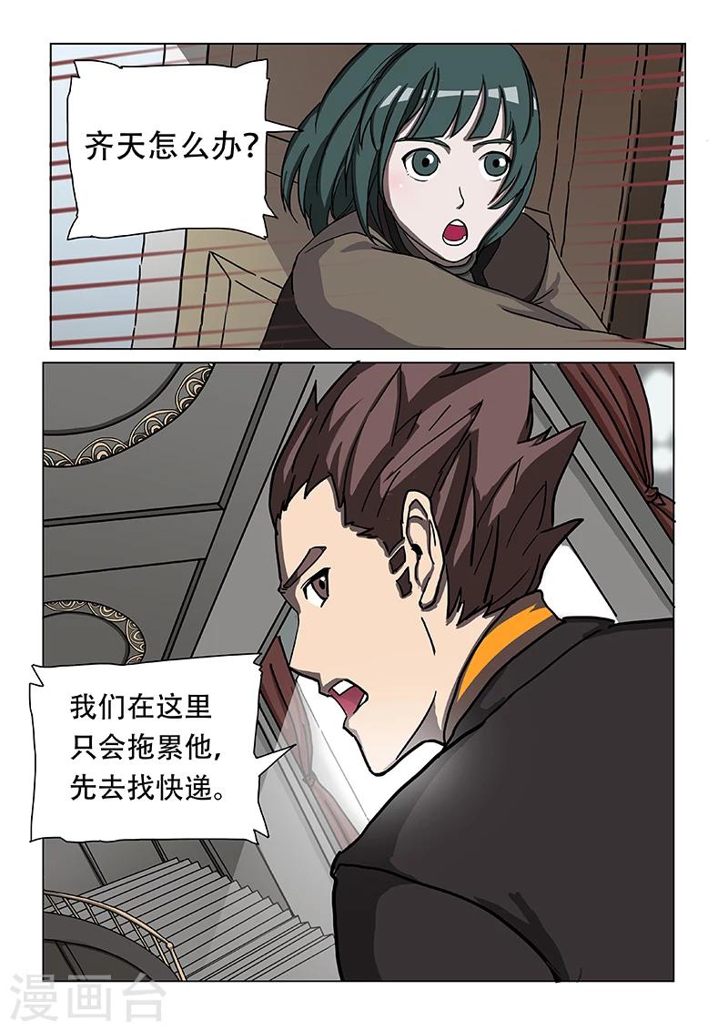 第24话 是你？2