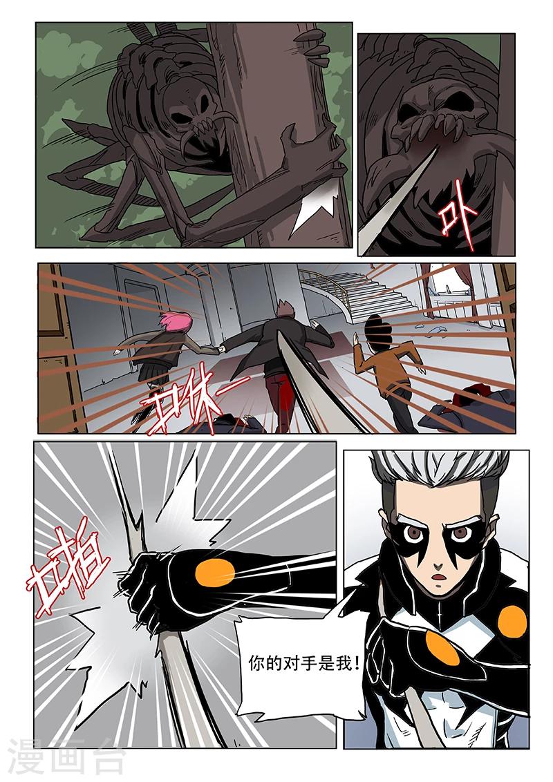 第24话 是你？3