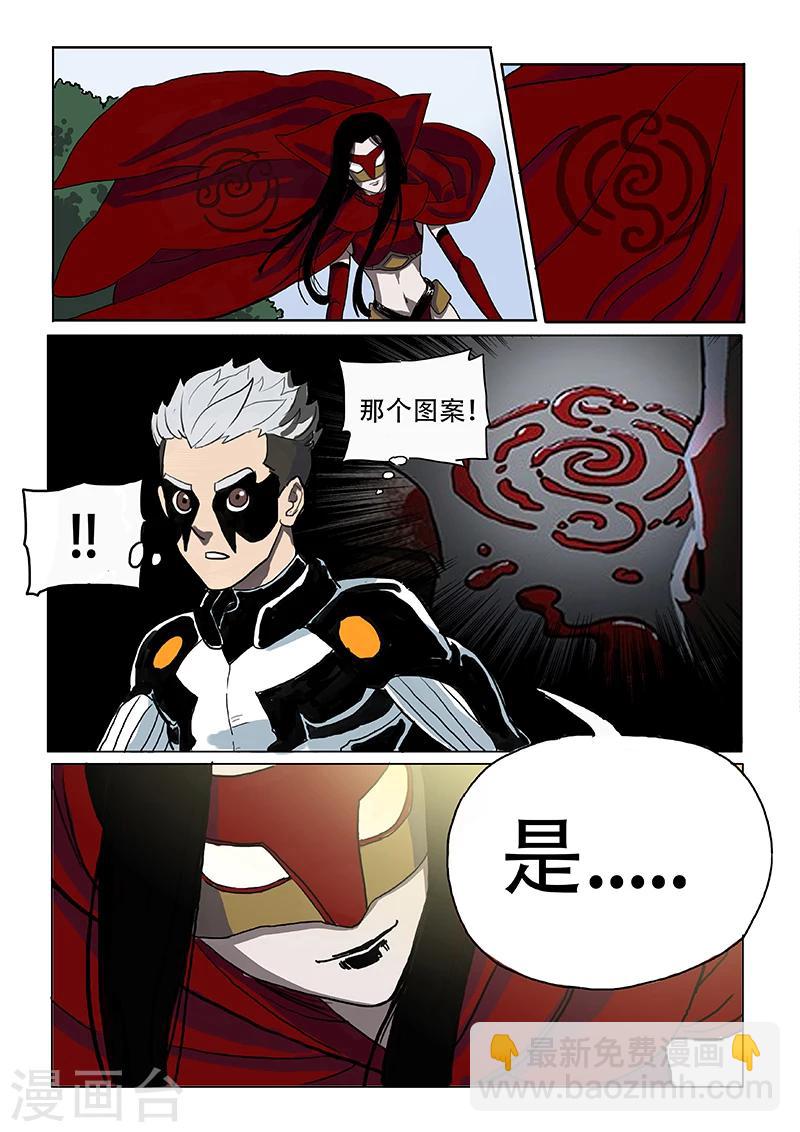 第24话 是你？9