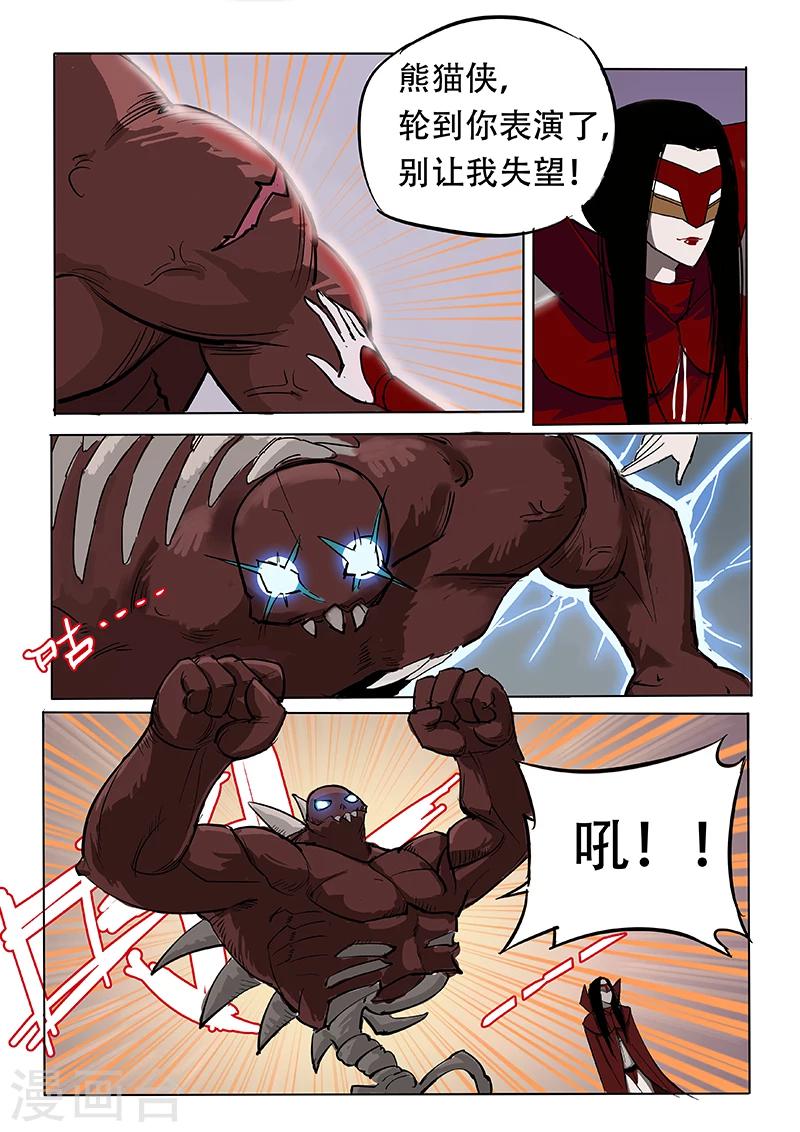 第25话 是不是你杀了蔡社长？11