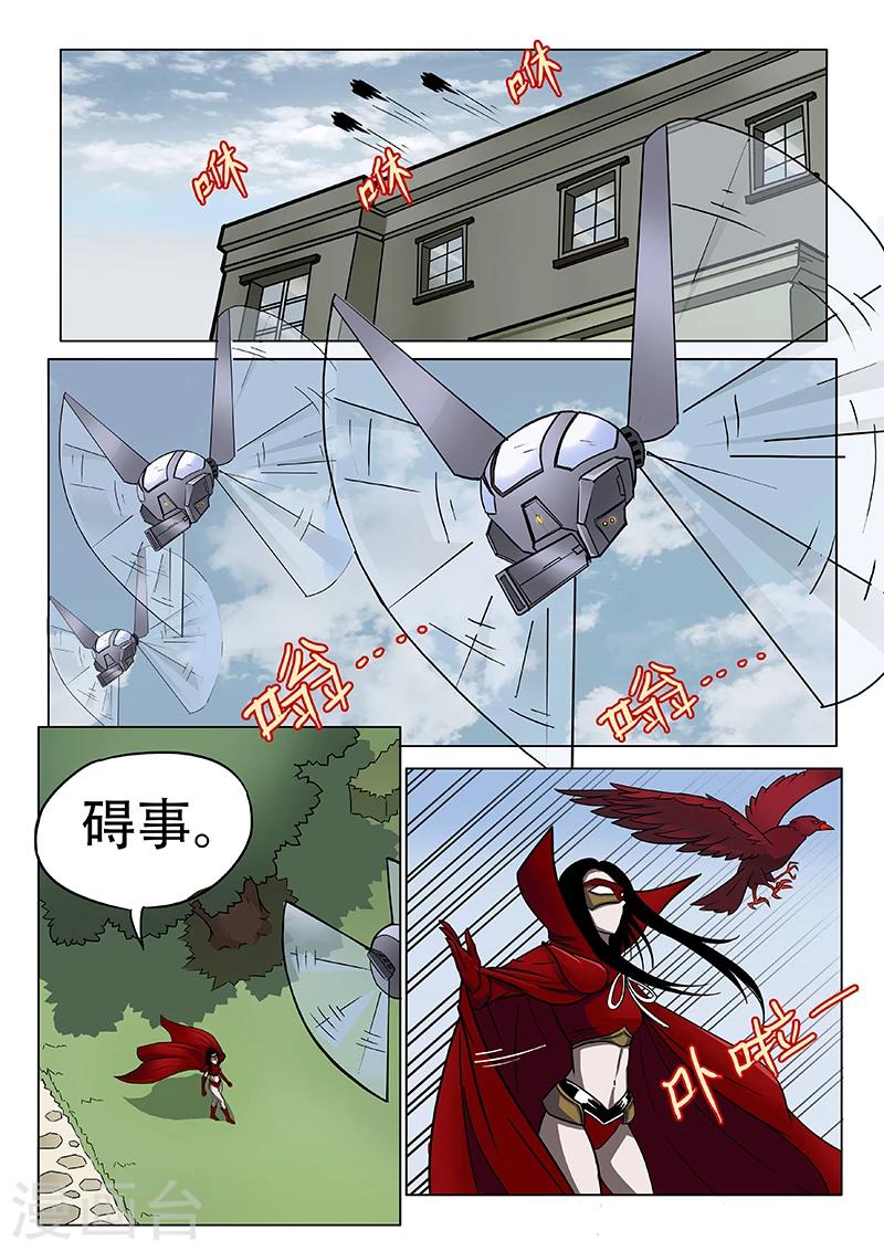 第25话 是不是你杀了蔡社长？2