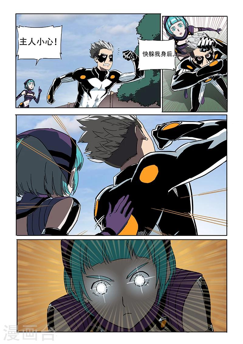 第25话 是不是你杀了蔡社长？5