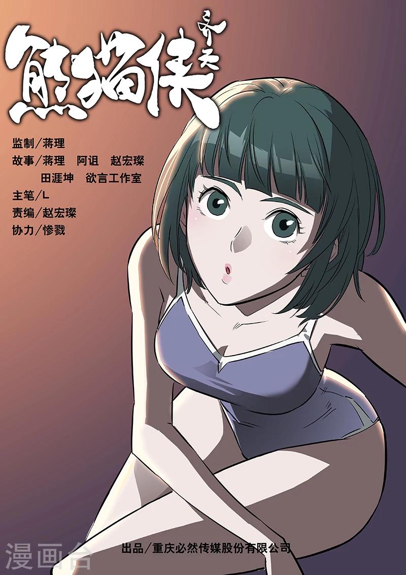 第26话 地下研究室0