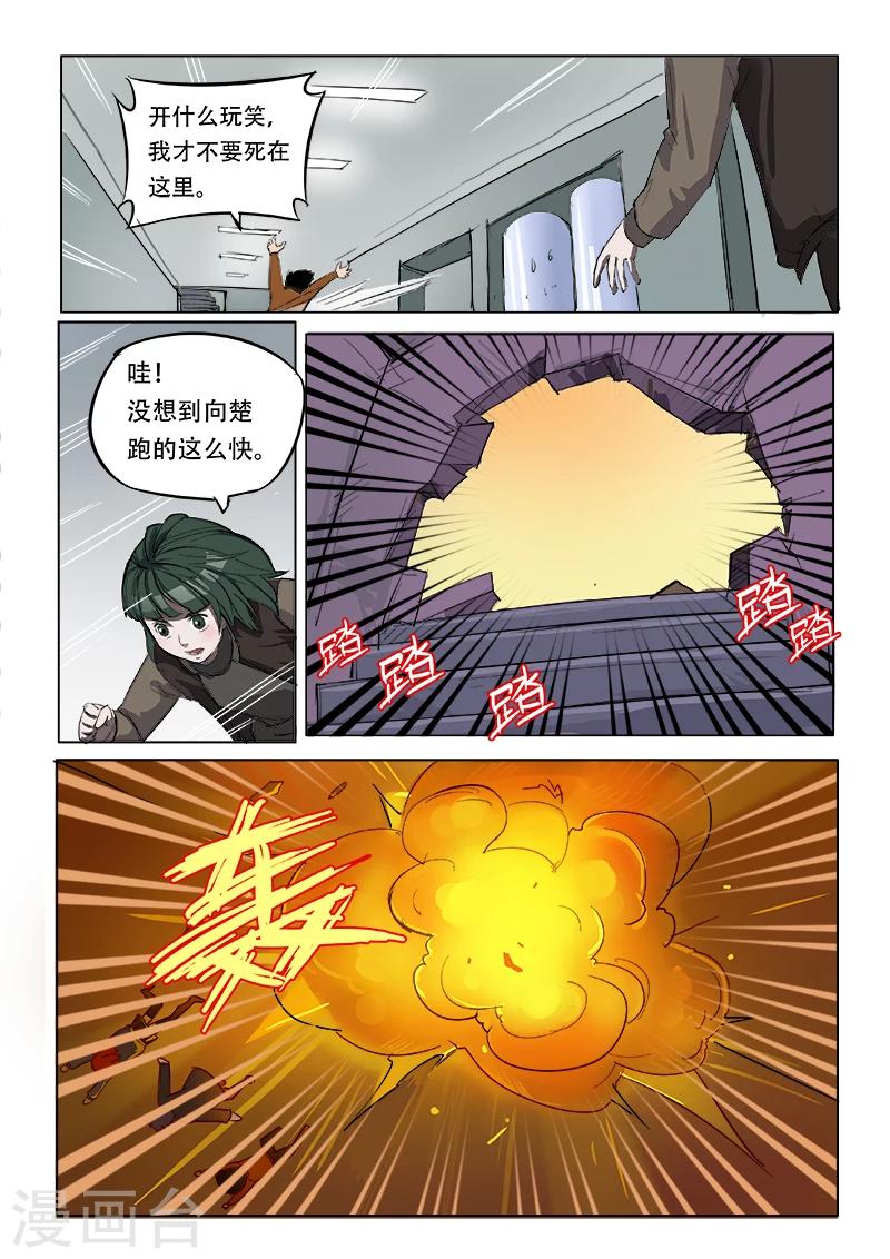 第26话 地下研究室10