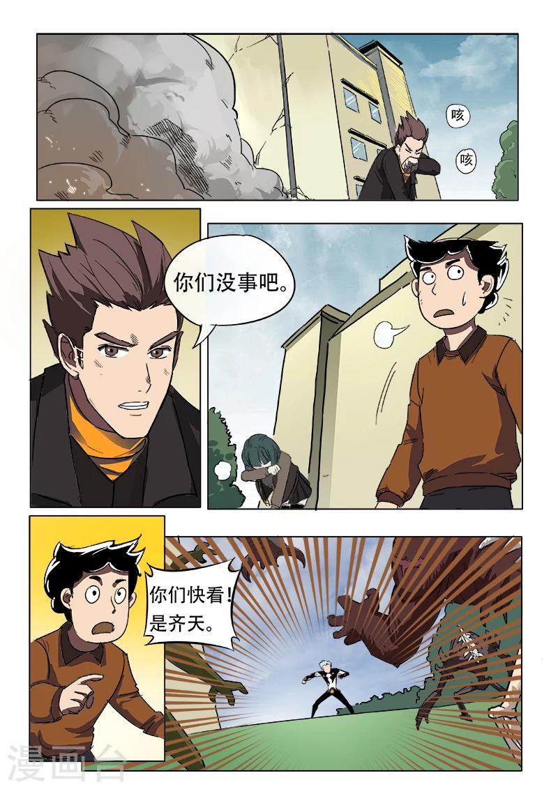 第26话 地下研究室11