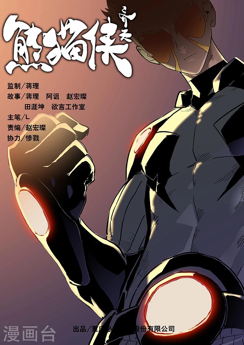 第27话 熟悉的笼子0