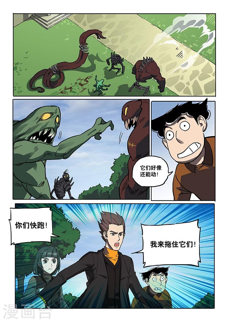 第28话 一击绝杀5