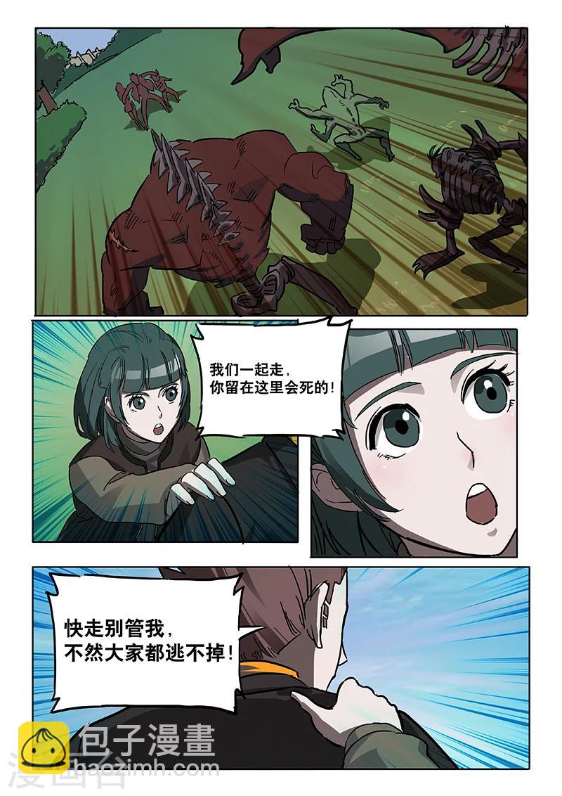 第28话 一击绝杀6