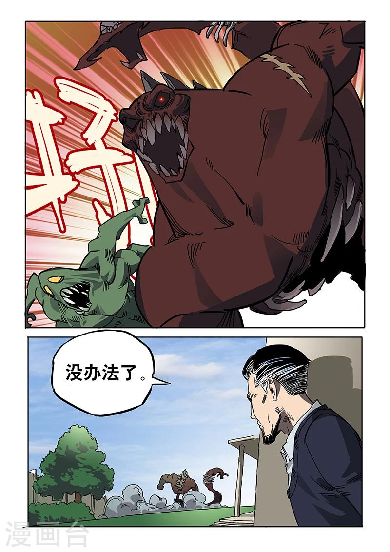 第28话 一击绝杀7