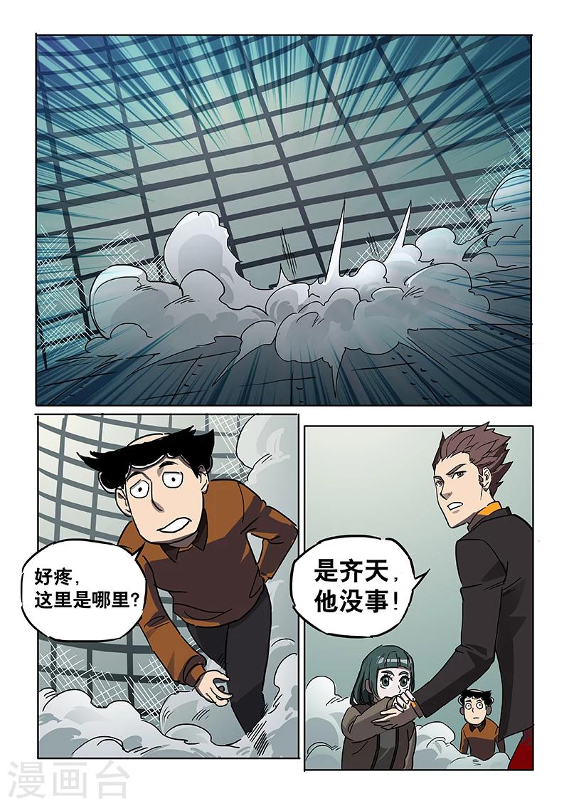 第28话 一击绝杀9