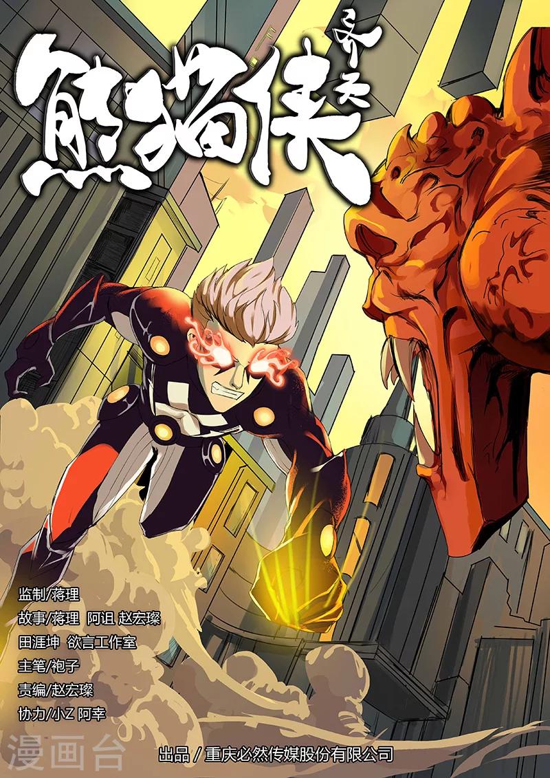 第30话 回忆闪现0