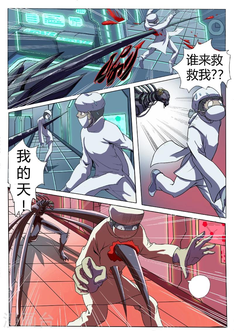 第32话 样本逃跑了5