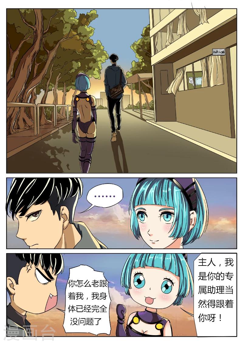 第33话 过气网红1