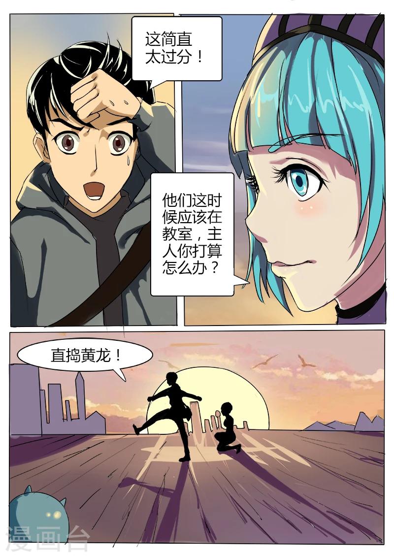 第33话 过气网红10