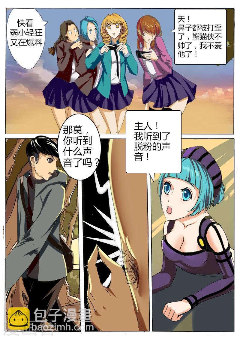 第33话 过气网红6