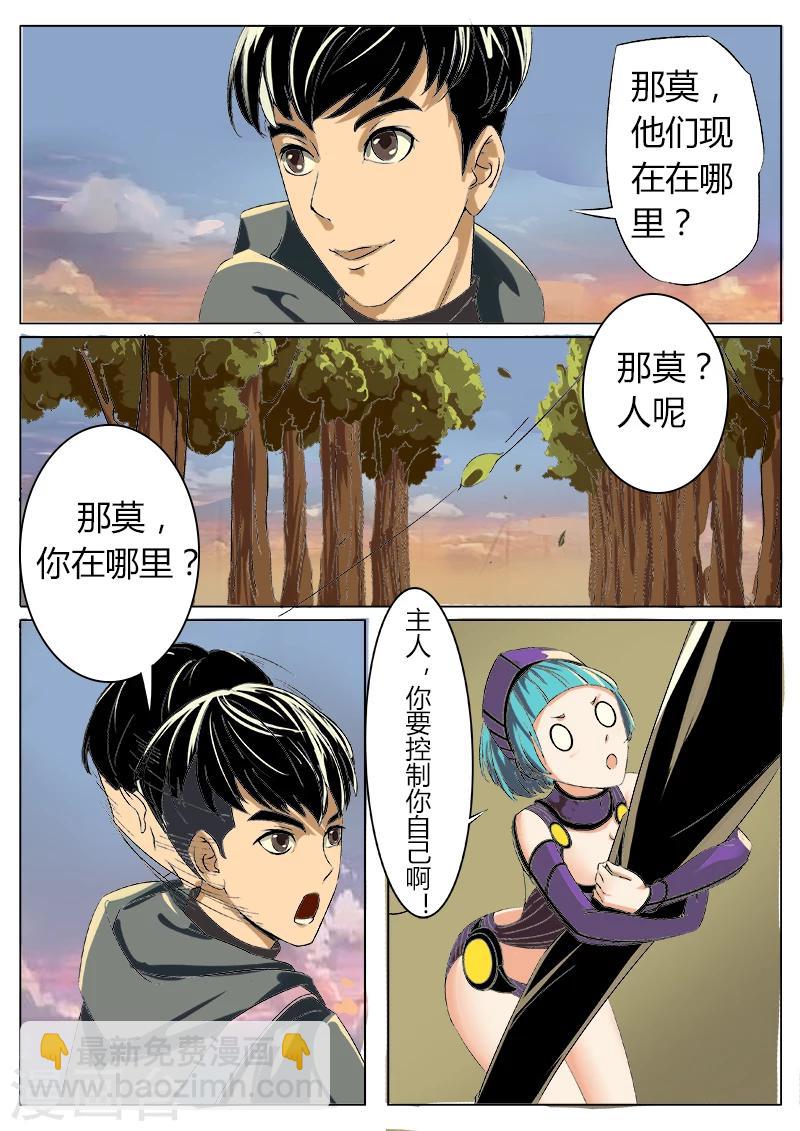第33话 过气网红8