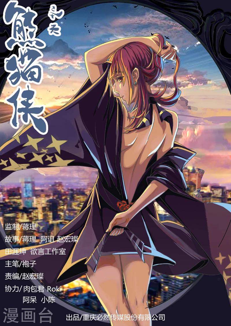 第34话 百万悬赏0