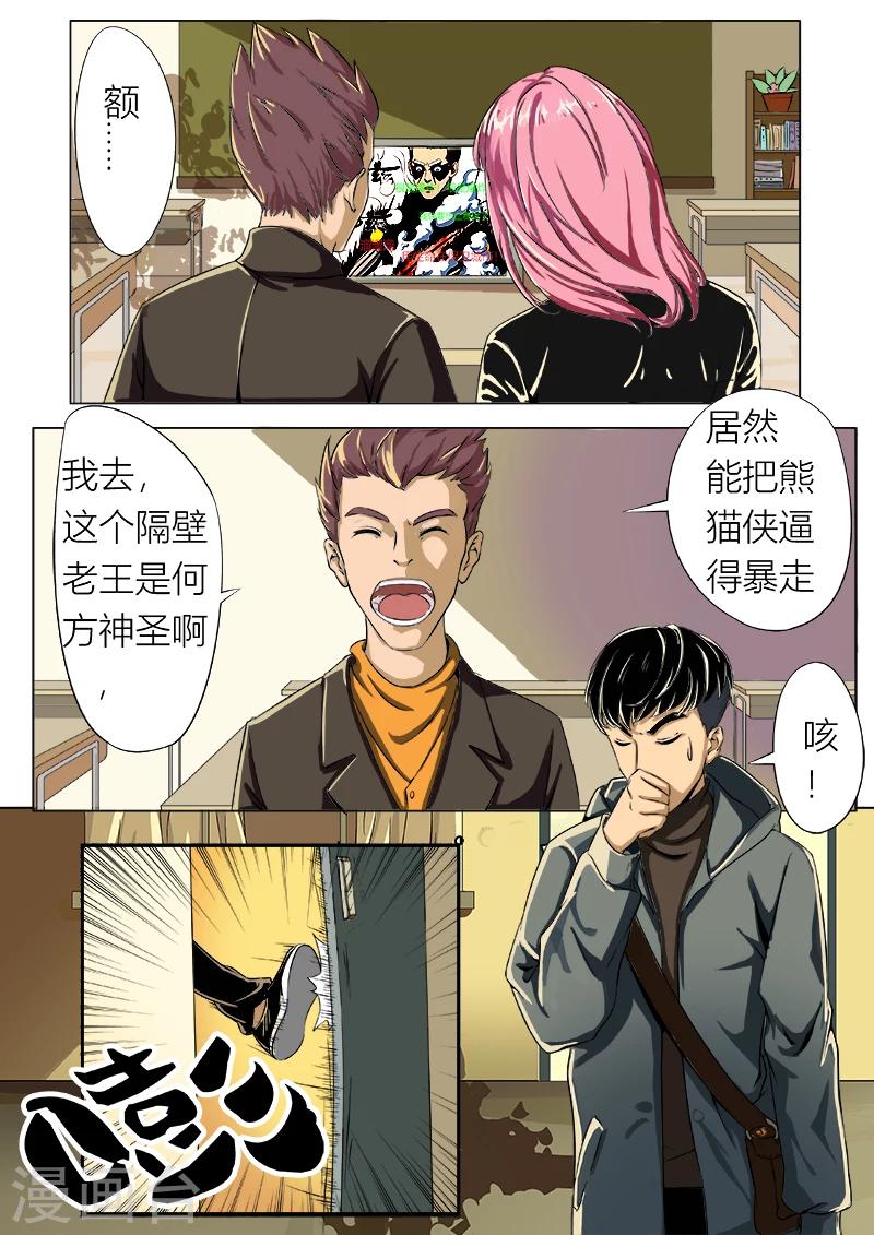 第34话 百万悬赏1