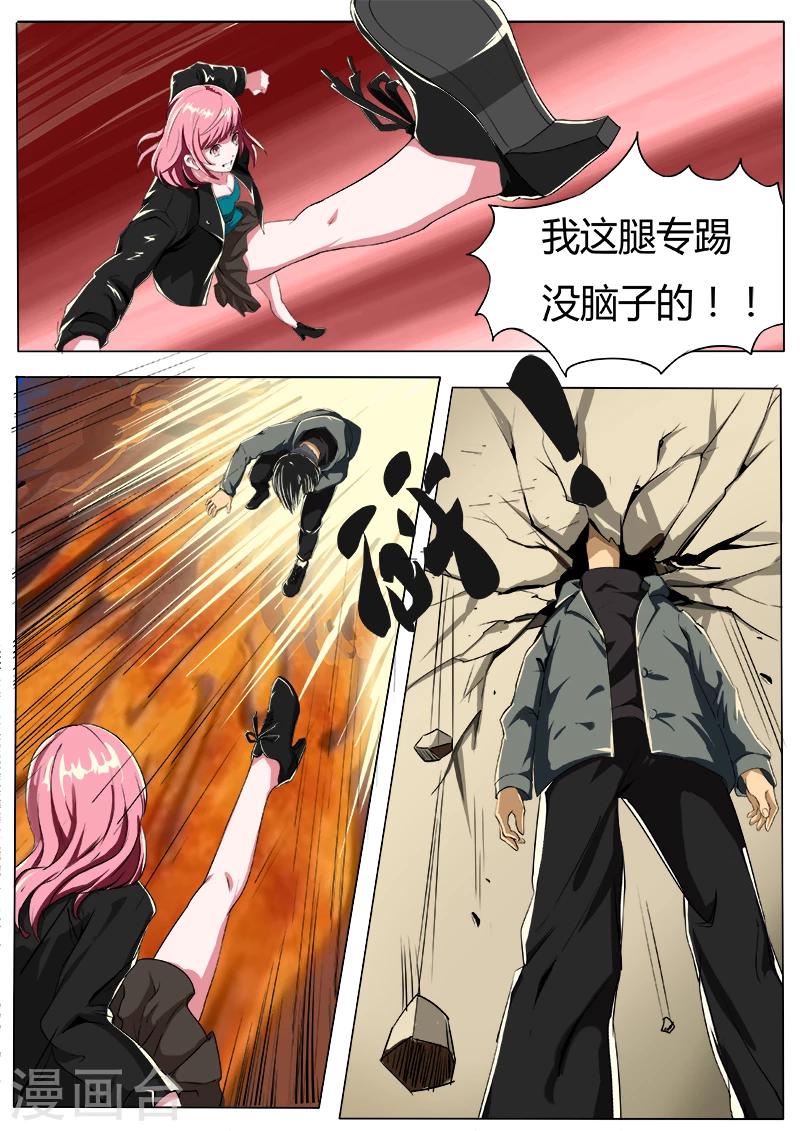 第34话 百万悬赏10