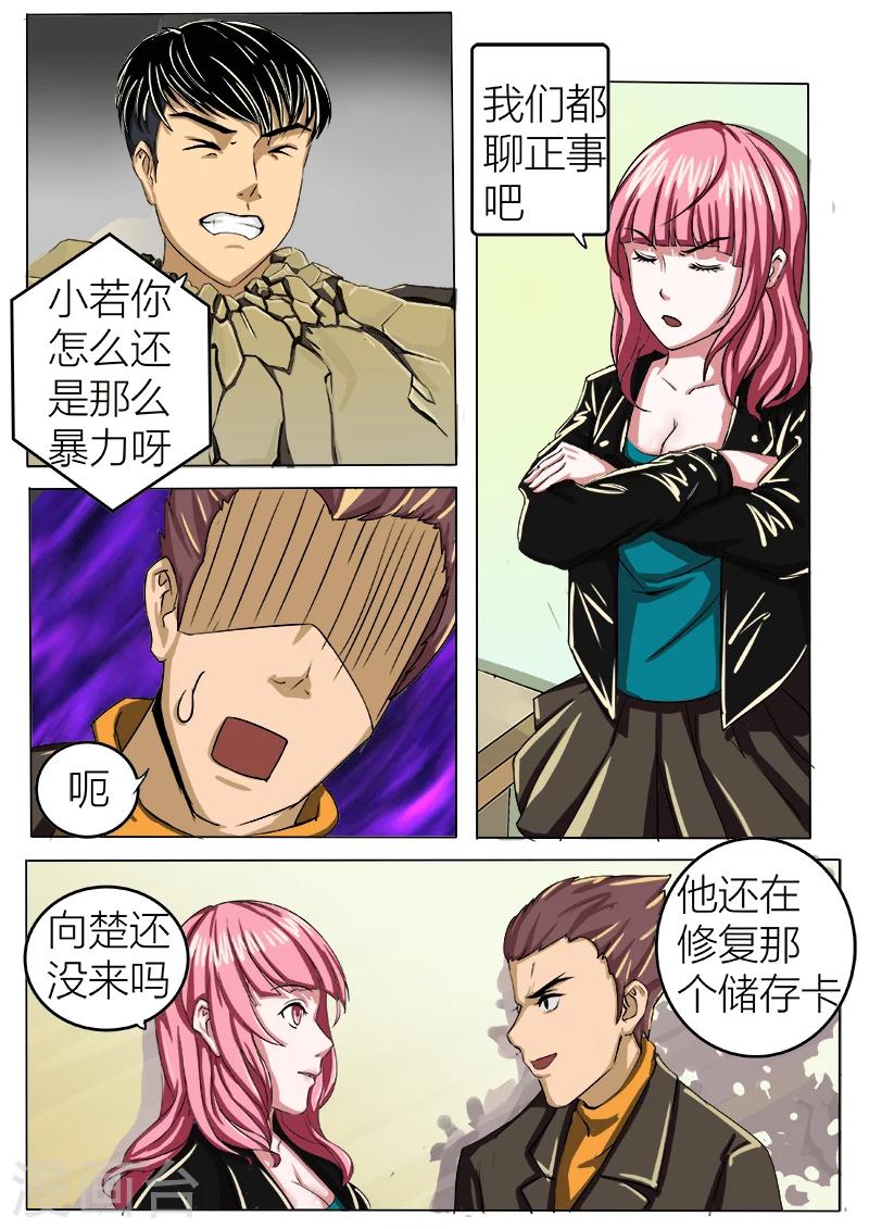 第34话 百万悬赏11