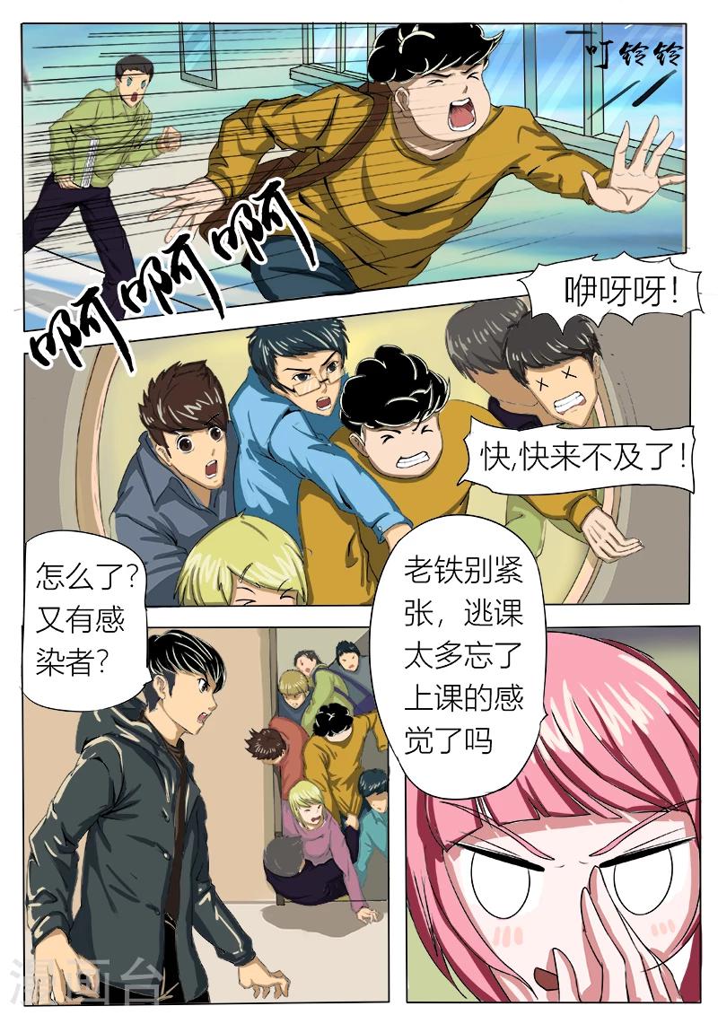 第34话 百万悬赏12