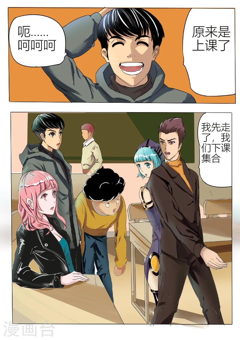 第34话 百万悬赏13