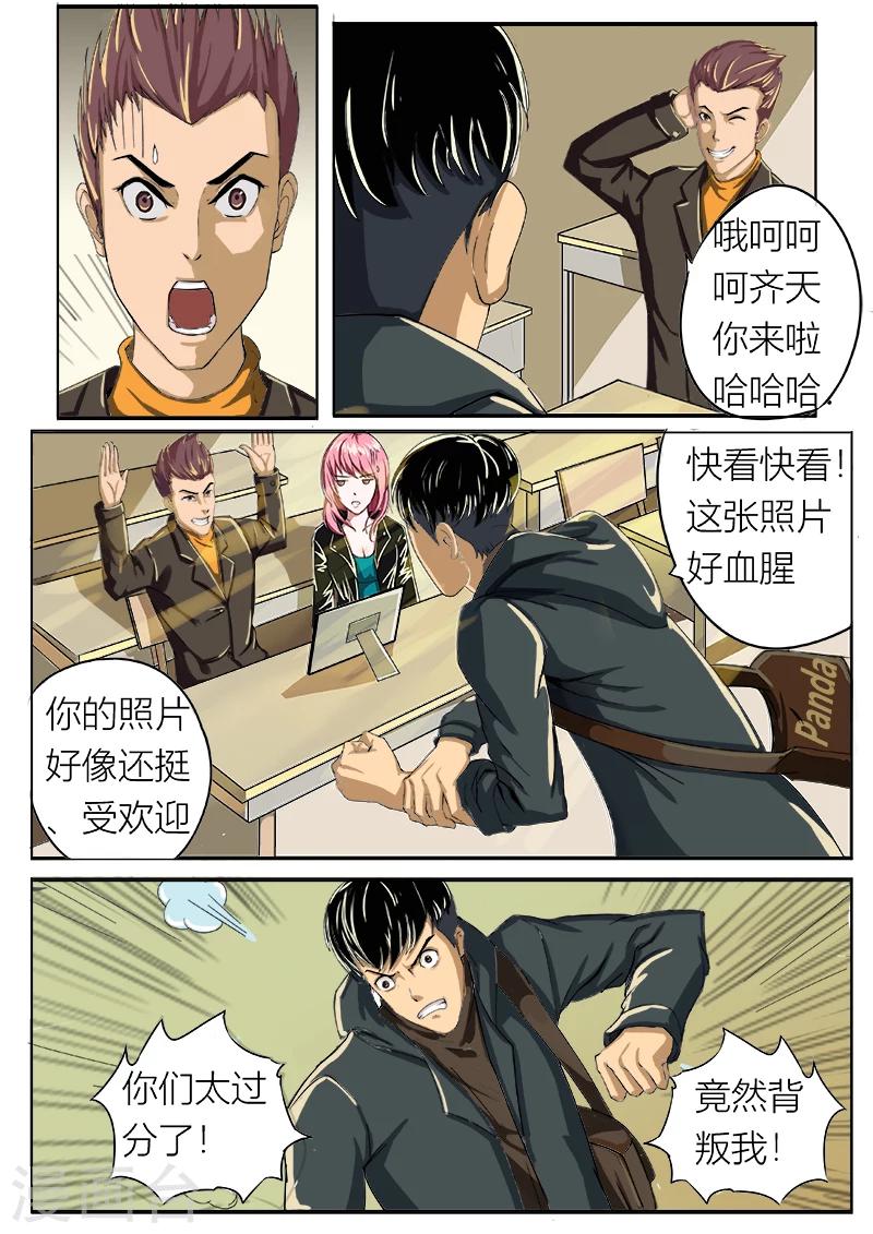 第34话 百万悬赏2