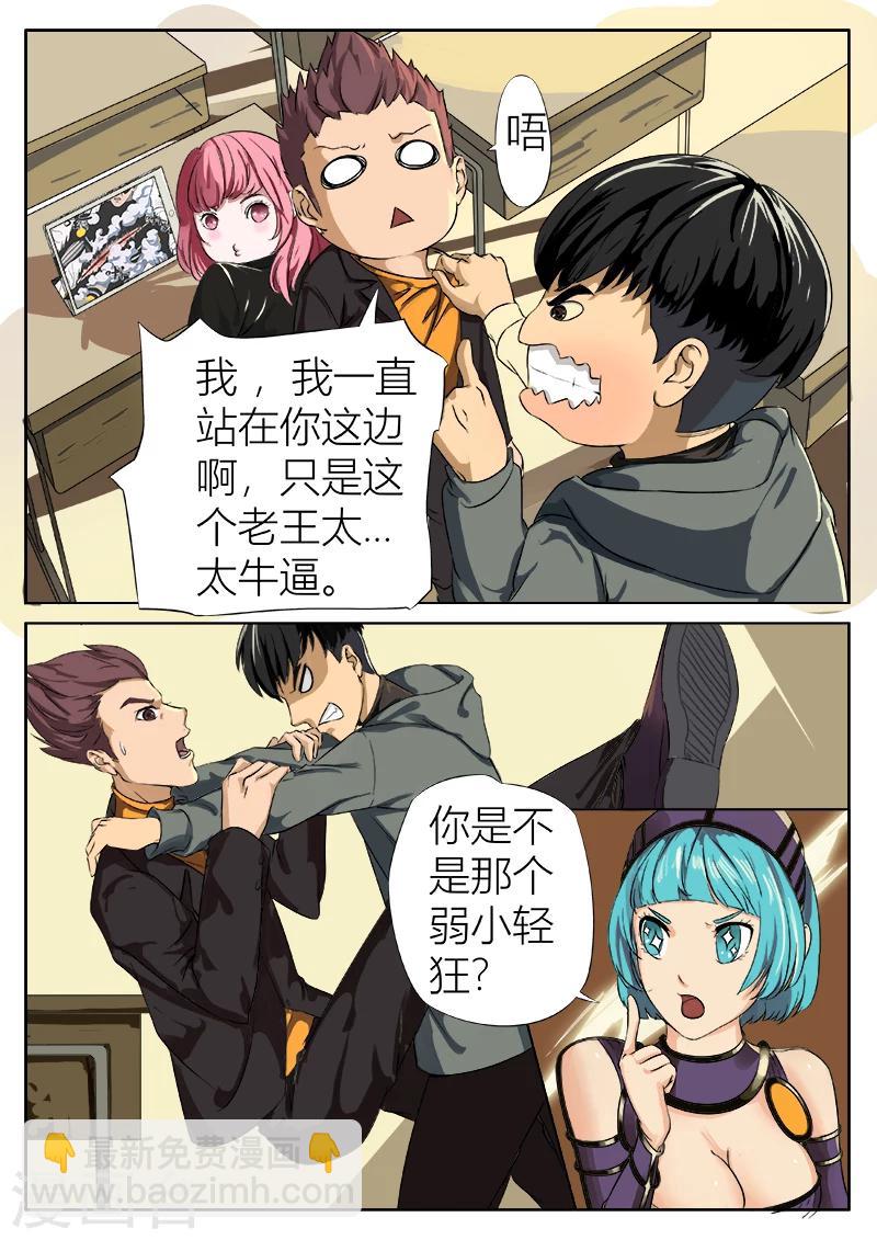 第34话 百万悬赏3