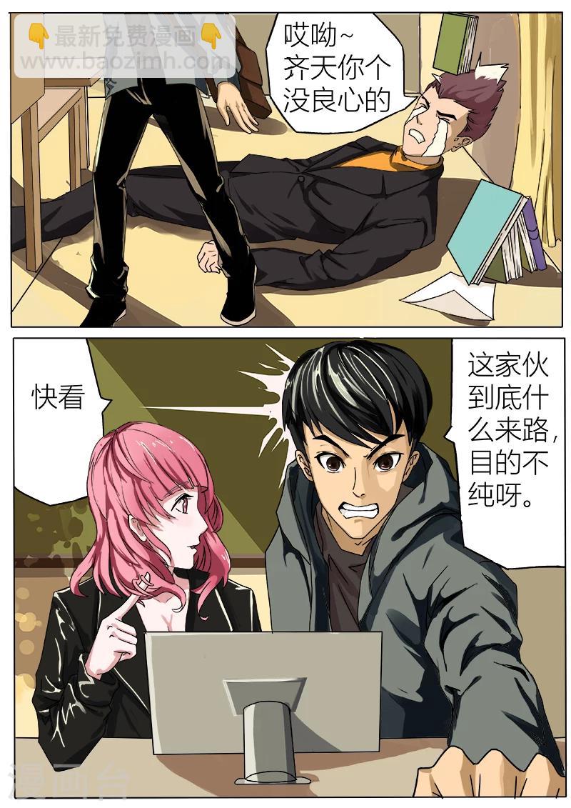 第34话 百万悬赏5