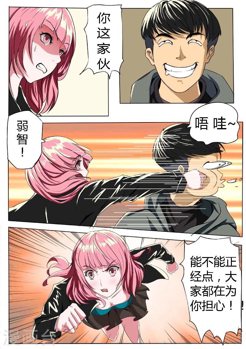 第34话 百万悬赏9