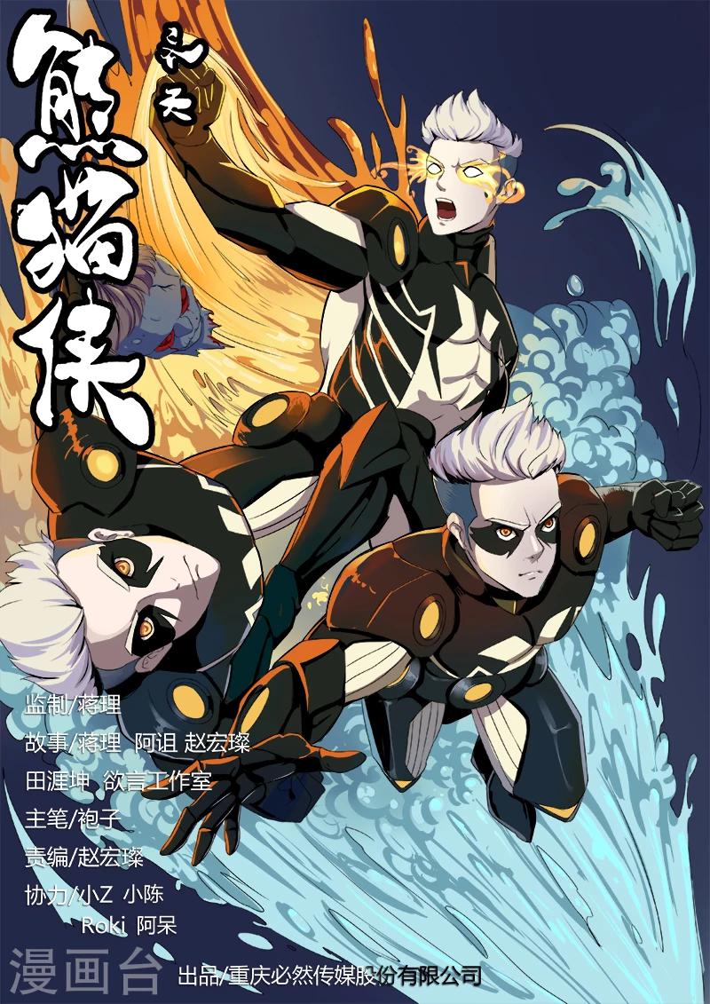 第35话 S级感染者0