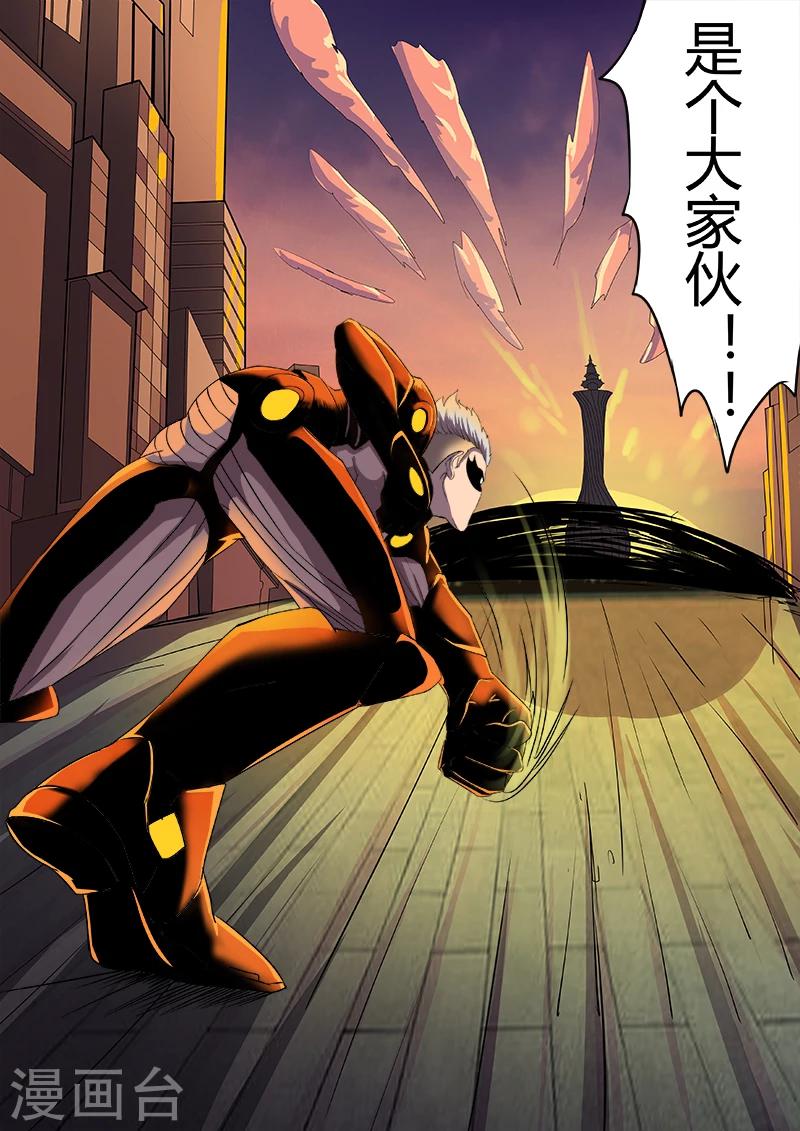 第35话 S级感染者11
