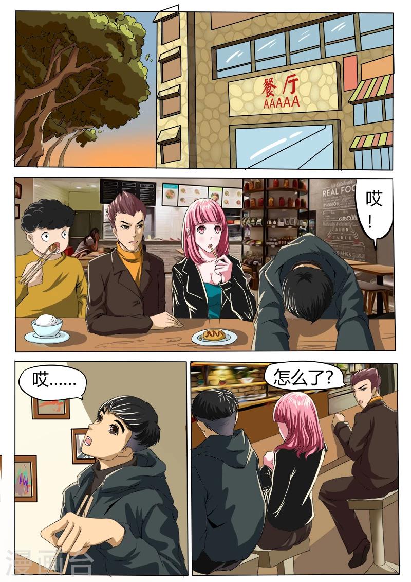 第35话 S级感染者3