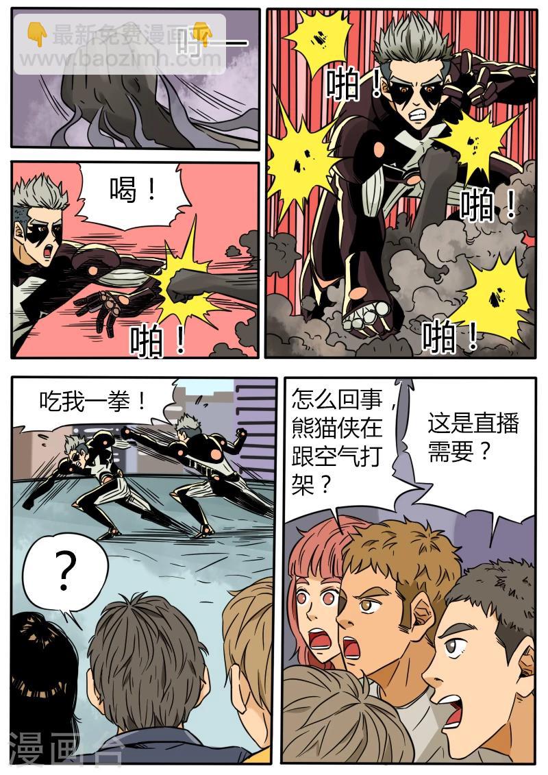 第37话 消失的幻影8