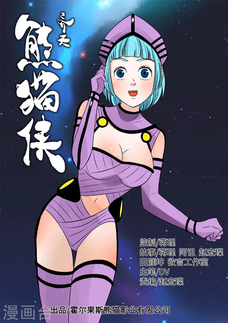 第40话 孤桥遇刺0