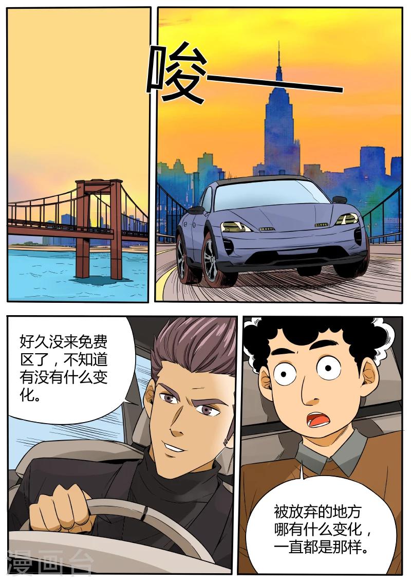 第40话 孤桥遇刺1