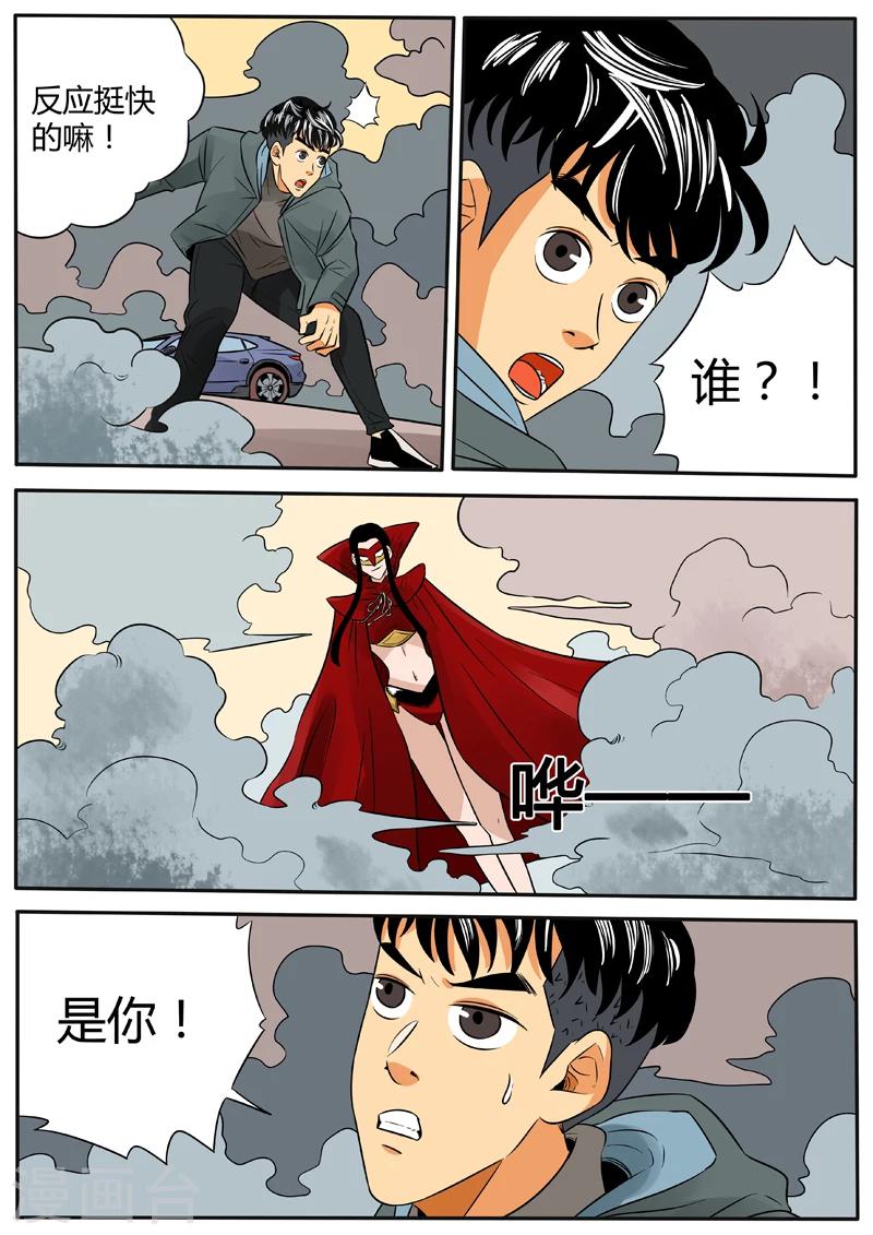 第40话 孤桥遇刺11