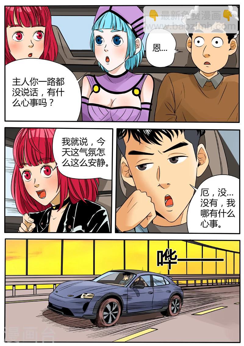 第40话 孤桥遇刺2