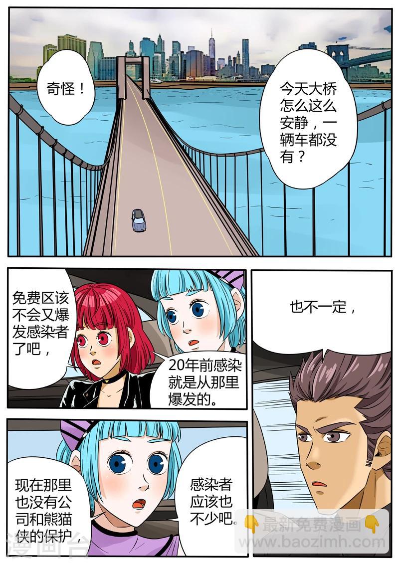 第40话 孤桥遇刺4