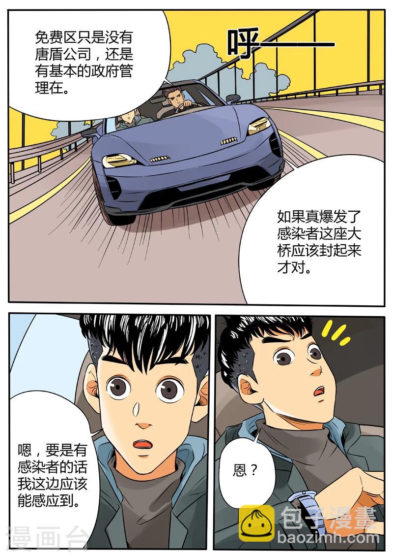 第40话 孤桥遇刺5