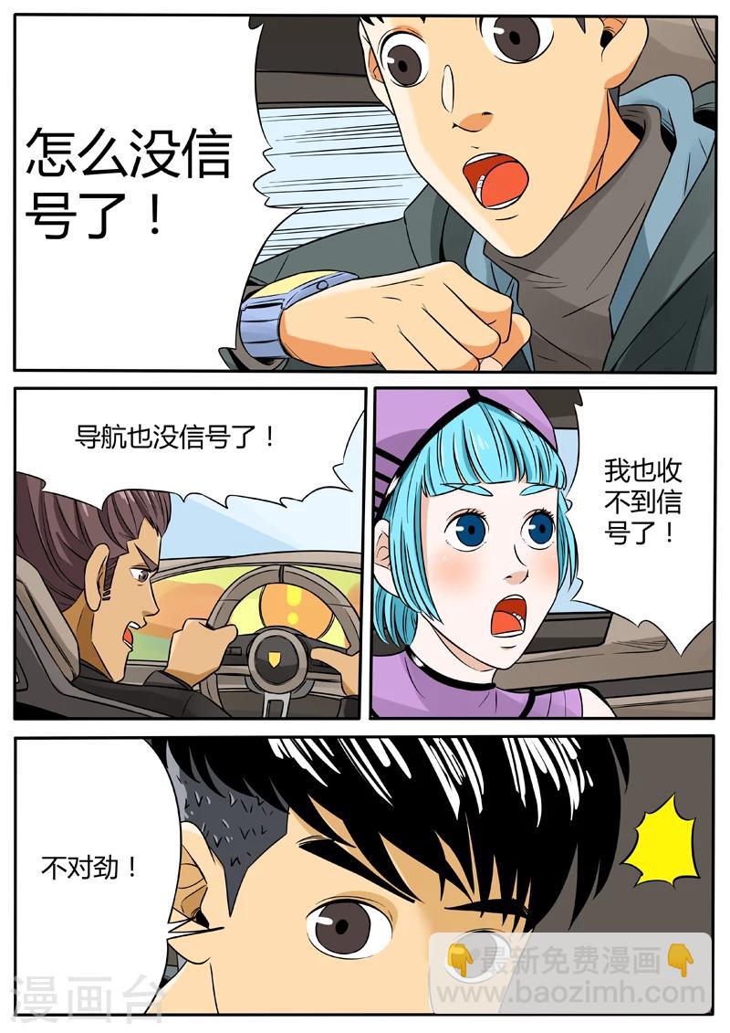 第40话 孤桥遇刺6