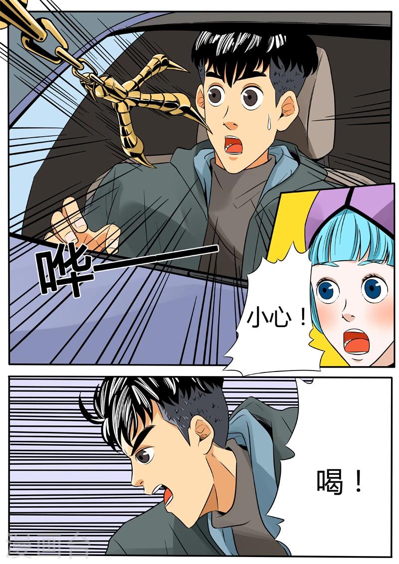 第40话 孤桥遇刺9