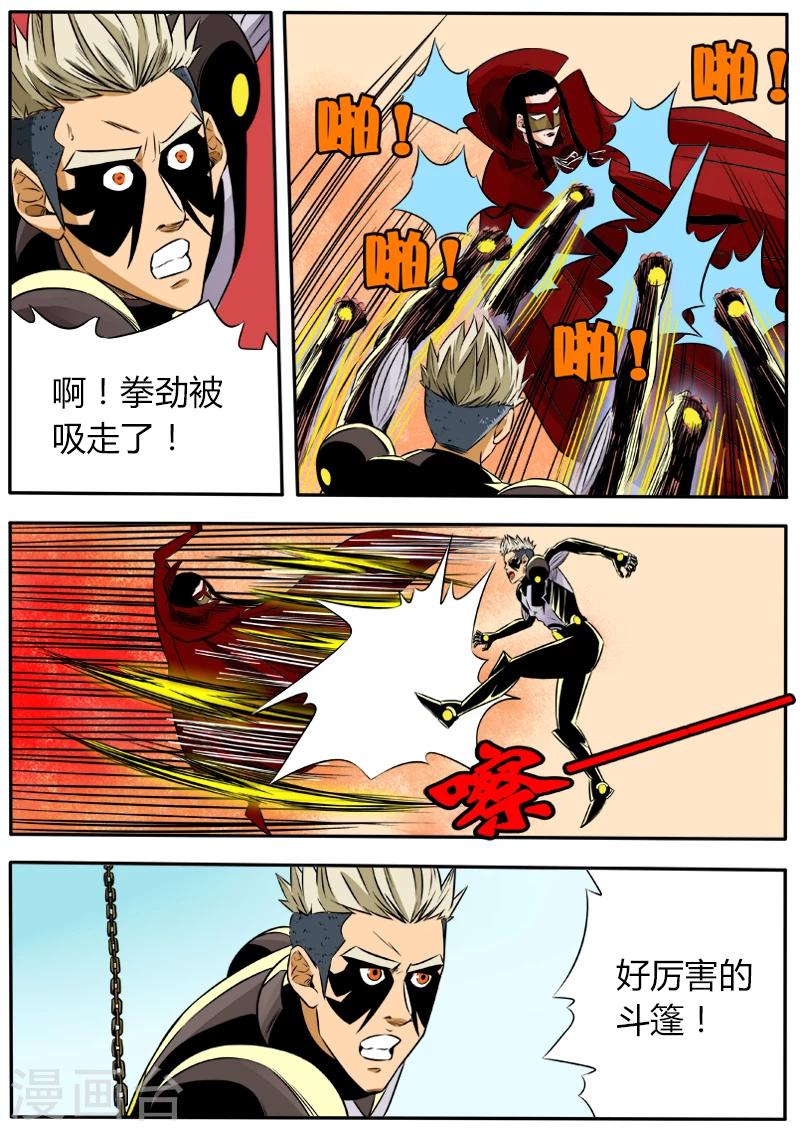 第42话 弯刀4